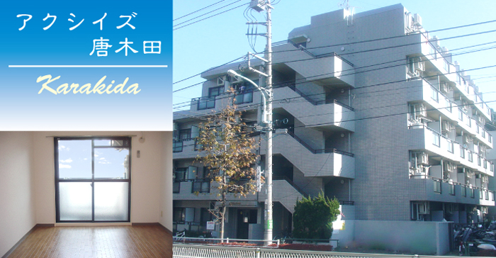 �A�N�V�C�Y���ؓc